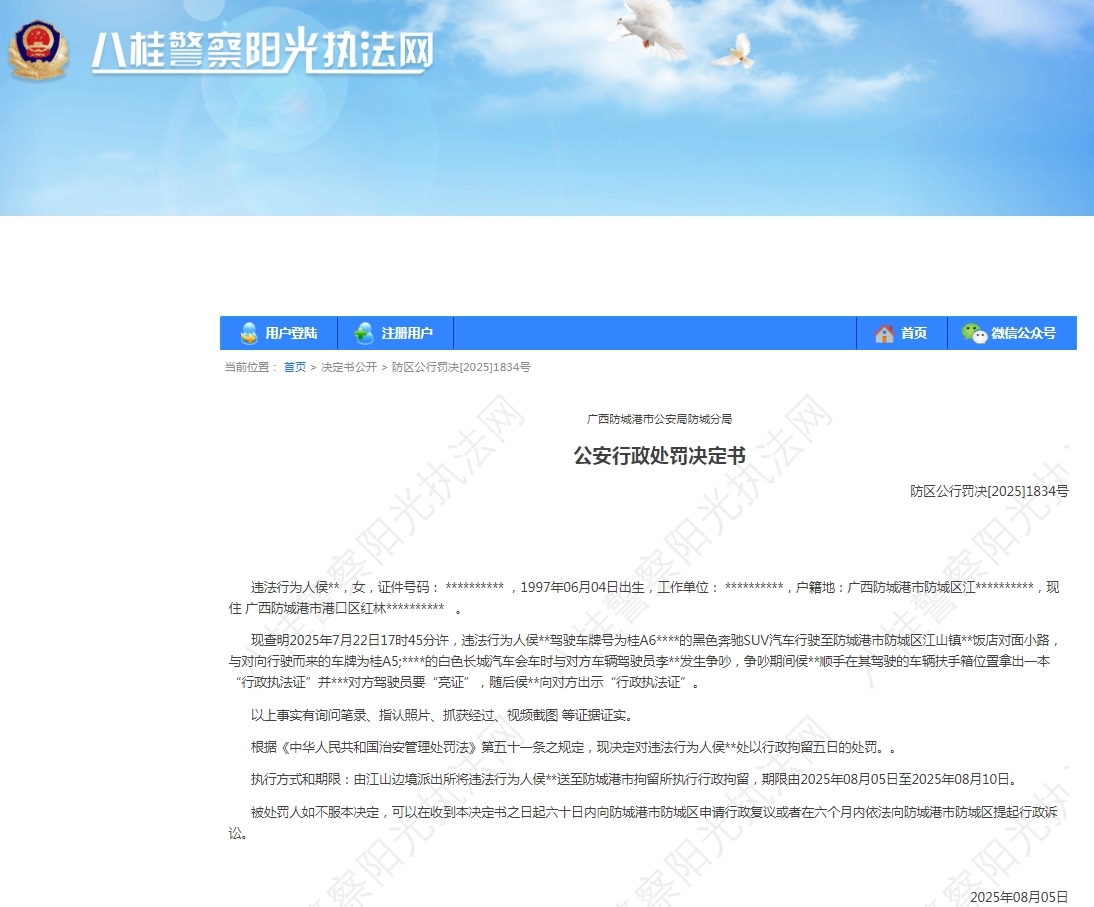 港澳新闻 第69页