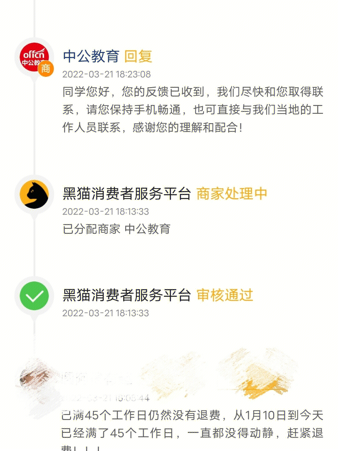 娱乐生活 第56页